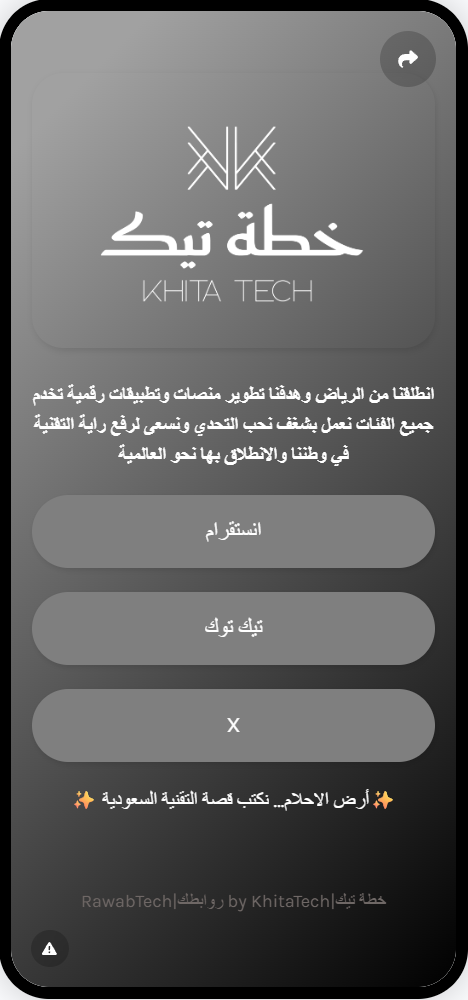 لقطة شاشة لأمثلة البايو لينك