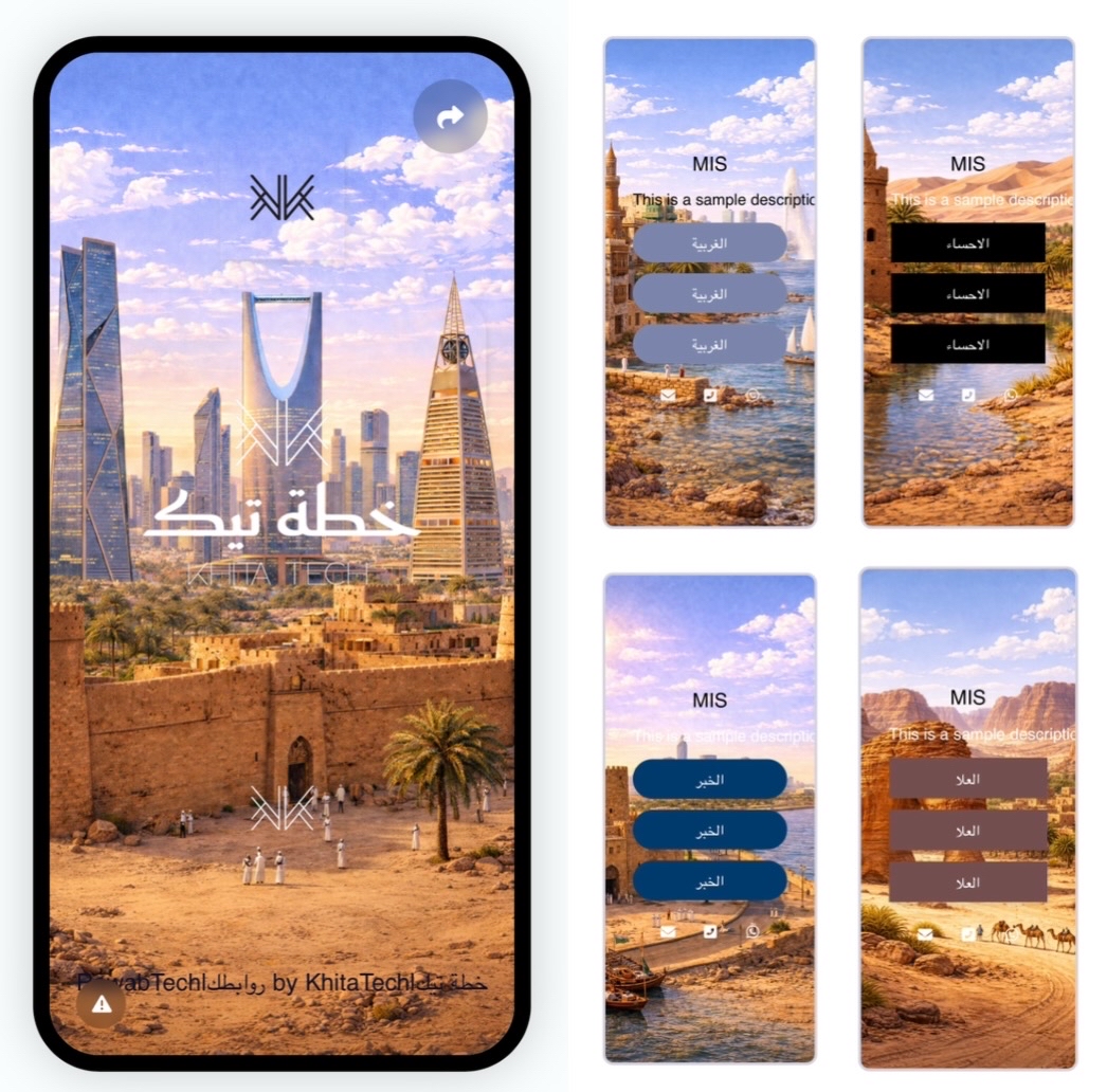 لقطة شاشة لصفحة تحرير بايو لينك في التطبيق