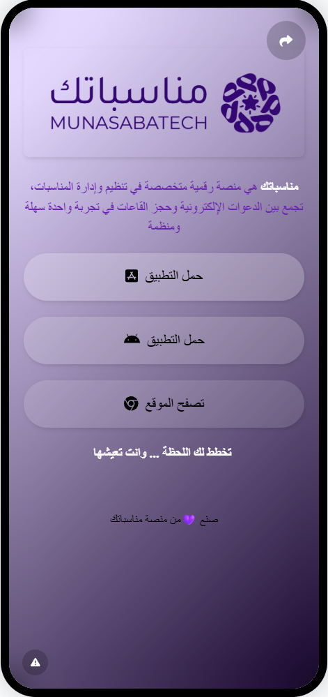 لقطة شاشة لأمثلة البايو لينك